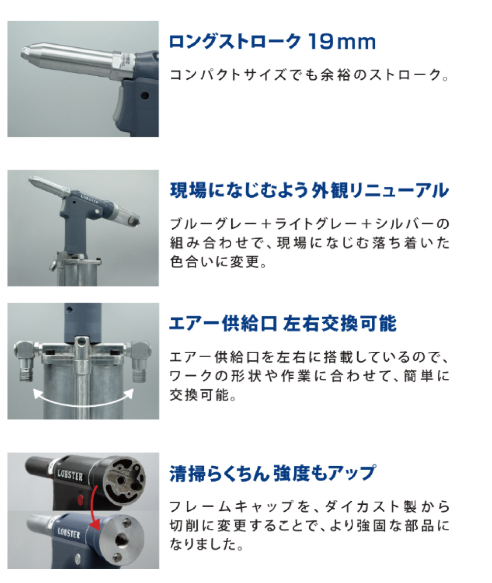 エアーリベッター R1A1PL | ファスナー＆ファスニングツール | 商品